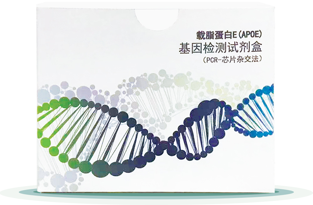 載脂蛋白E(APOE)
基因檢測試劑盒